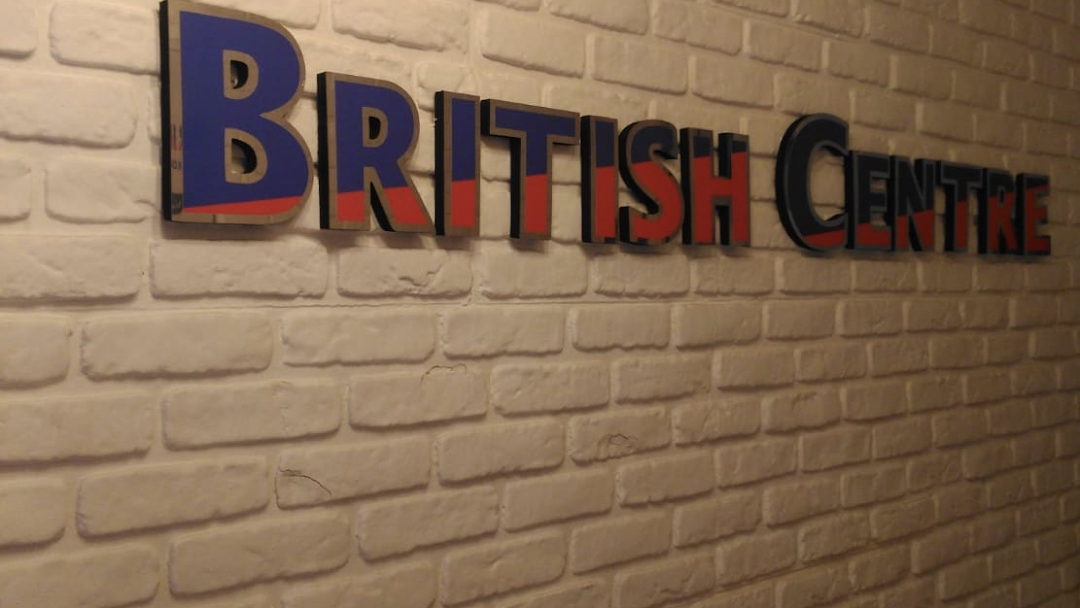 Hakkımızda British Centre